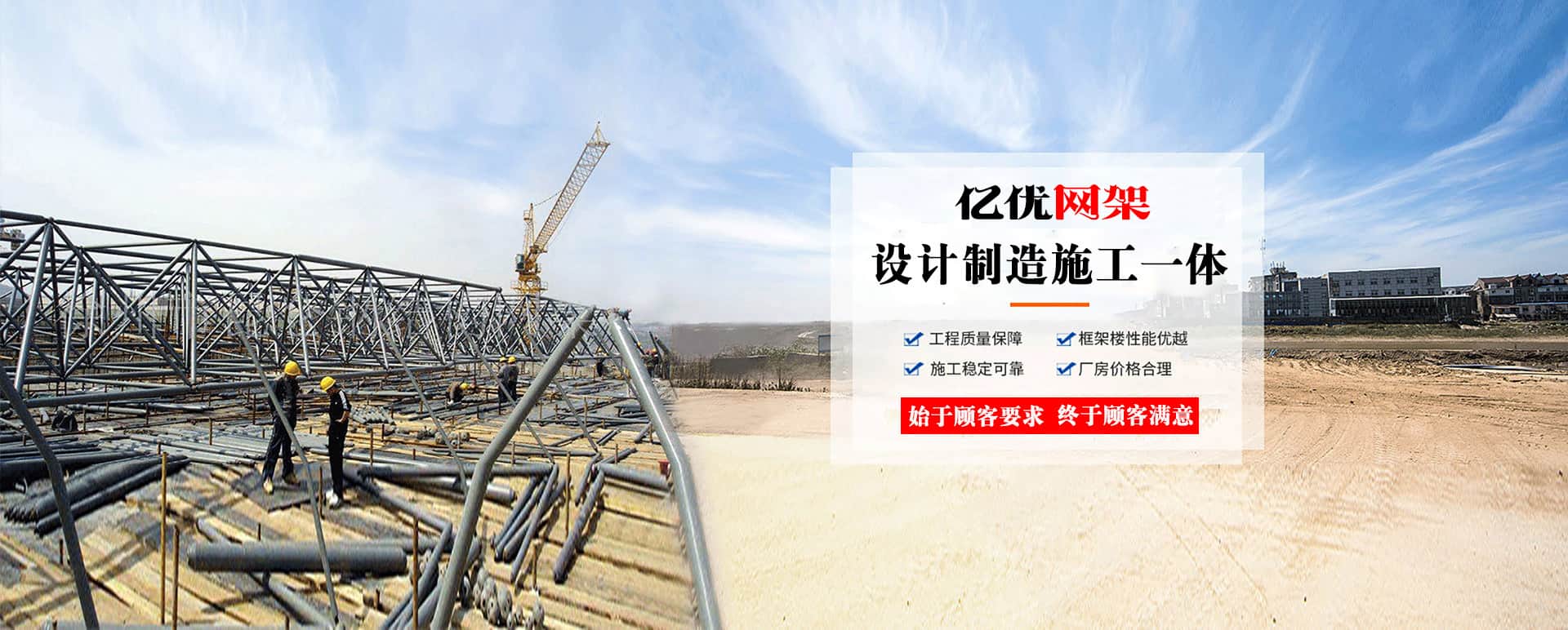 清远定制您的网架专属解决方案